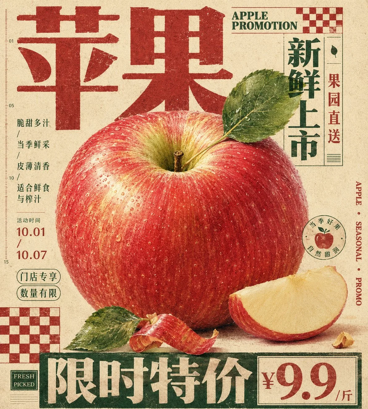 Apple promotion vintage print poster layout — After