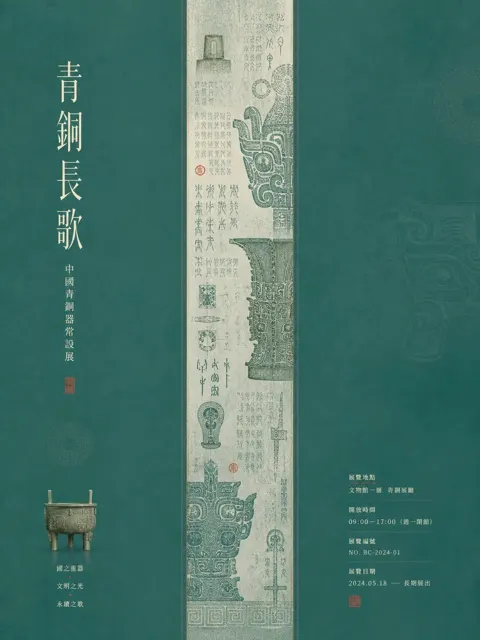 Quiet ceremonial narrow column visual layout