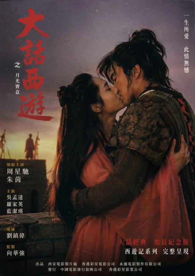 Zhi zun bao zixia wall kiss — After