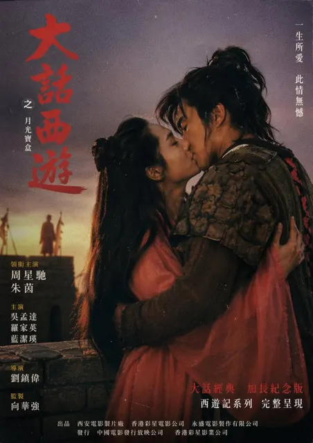 Zhi zun bao zixia wall kiss