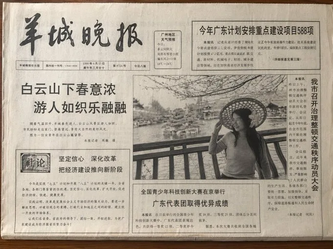 Vintage newspaper front page 1777040908307 — Sonra