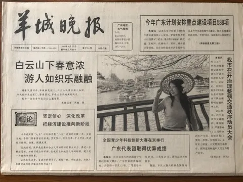 Vintage newspaper front page 1777040908307