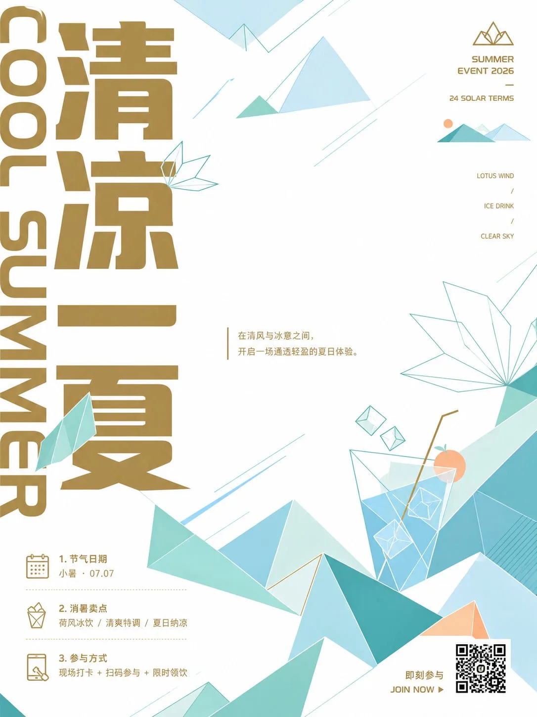 Overlapping mountain typography refreshing poster style — After