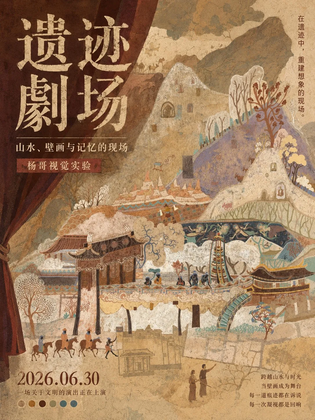 Oriental ancient mural contemporary chinese exhibition poster — Sonra
