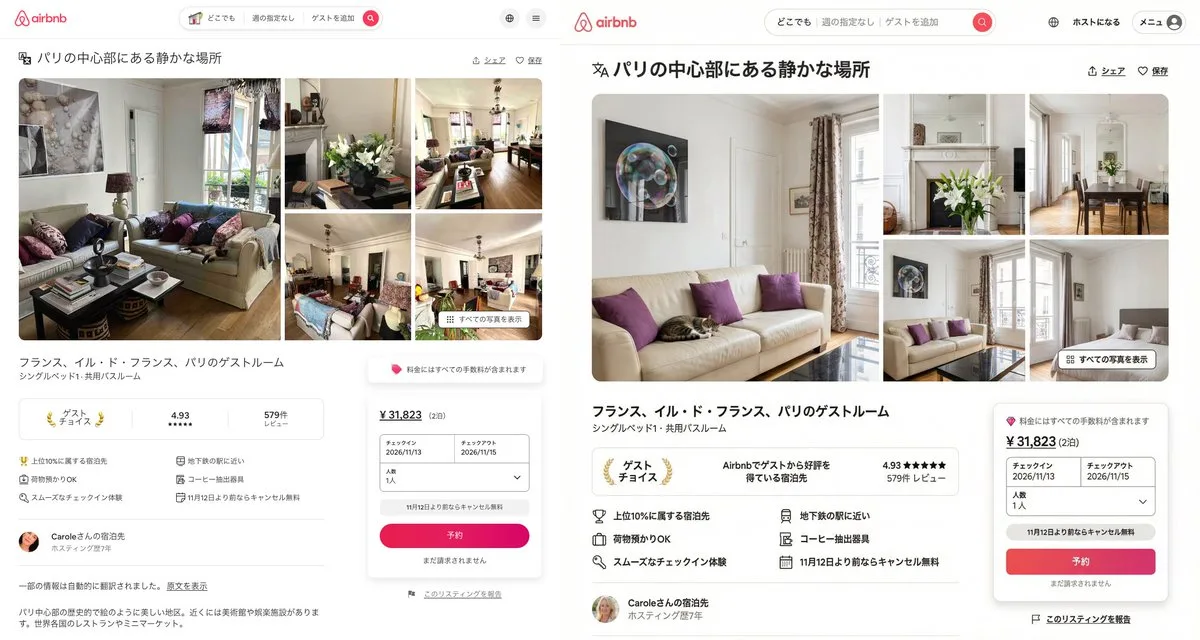 Diy img2text airbnb interface — After
