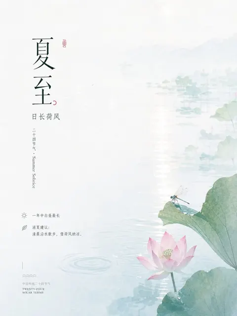 Summer solstice oriental aesthetic info visual poster