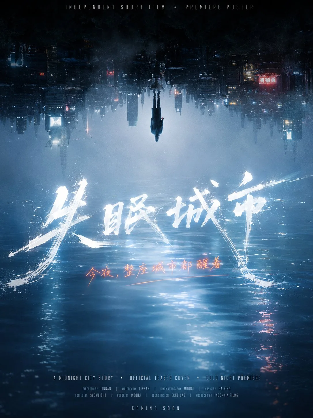 Inverted waterlight cinematic poster prompt — Sonra