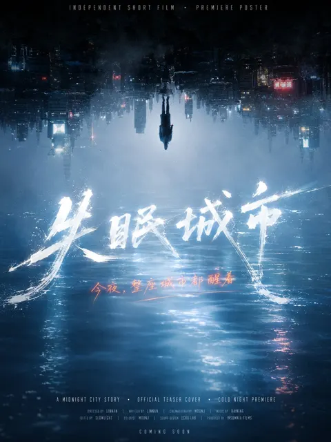 Inverted waterlight cinematic poster prompt