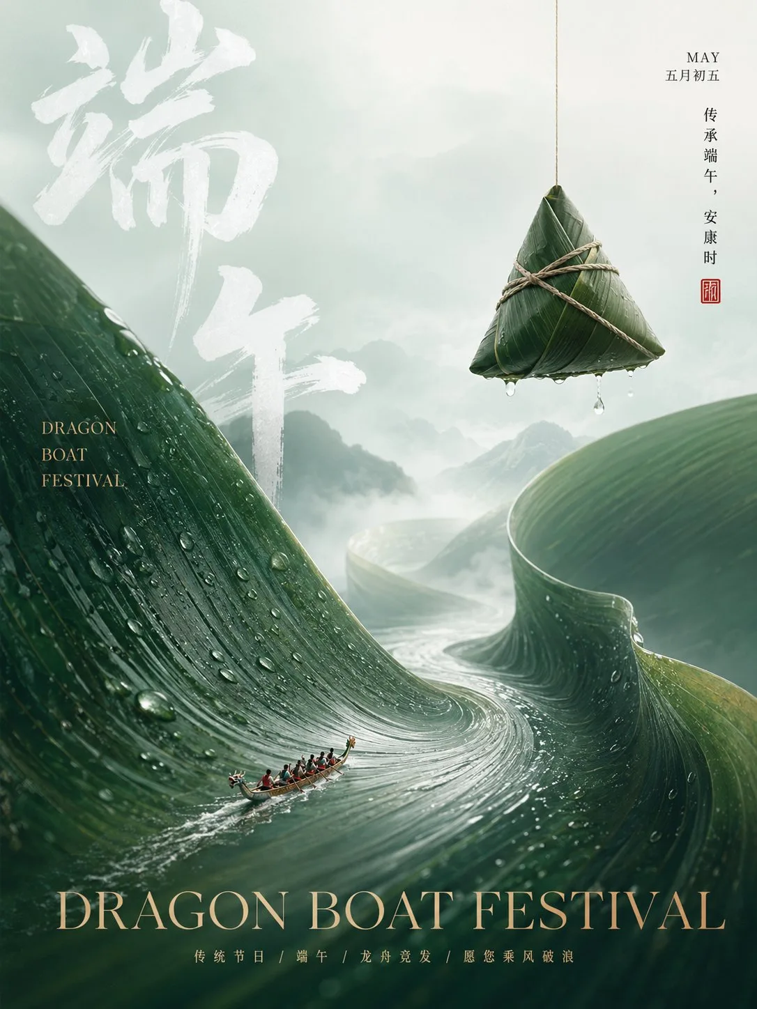 Oriental minimalist surreal brand festival poster — After