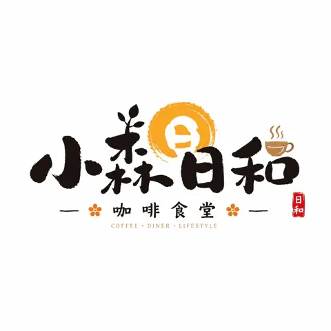 Japanese brush shop wordmark logo design