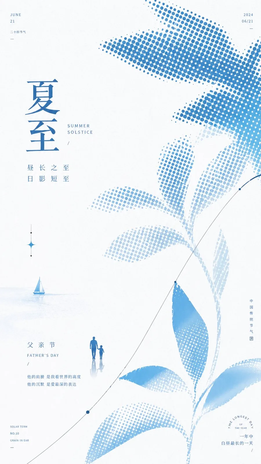 Modern minimalist halftone nature poster — Sonra