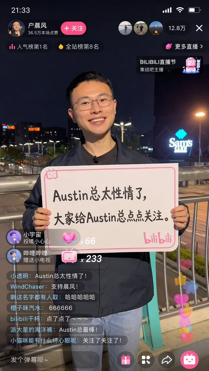 Bilibili hu chenfeng livestream — Sonra