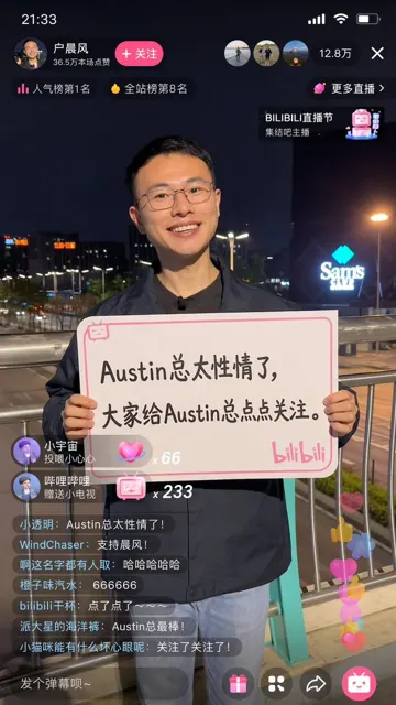 Bilibili hu chenfeng livestream