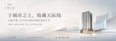 High end real estate banner yunqi tianjing
