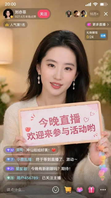 Liu yifei douyin live chat