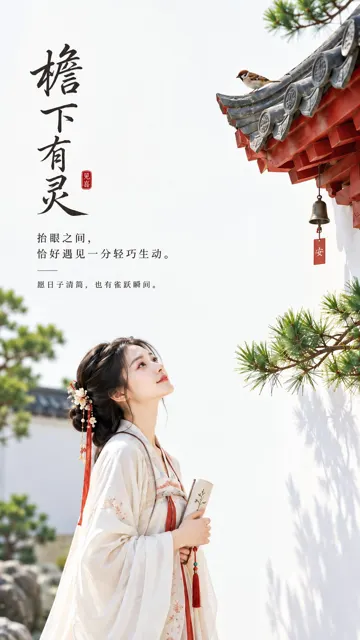 Oriental zen minimalist female aesthetic poster 1789564025232