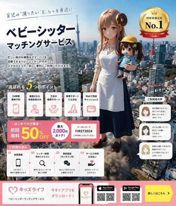 Perfect matching poster ad — After