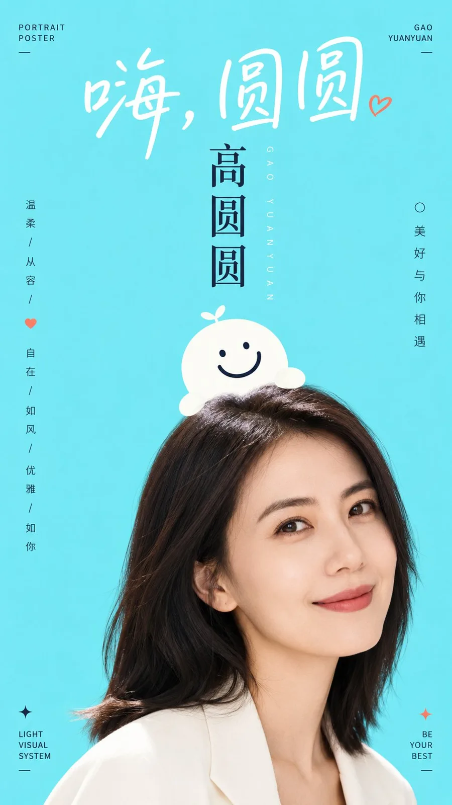 Liu yan bright clean graphic composition — After