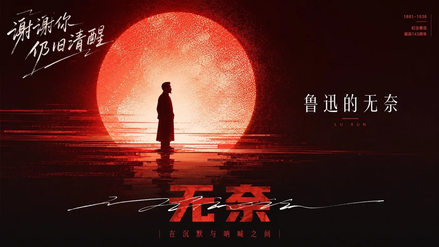 Su shis helplessness commemorative minimalist silhouette — Sonra