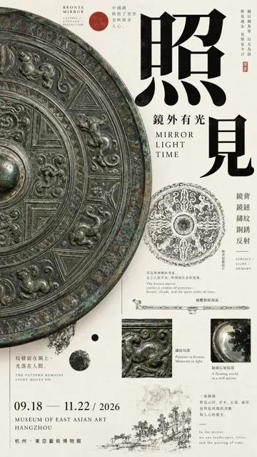 Oriental culture exhibition poster design guide