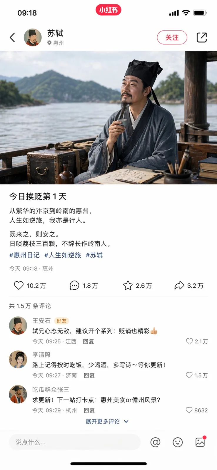 Su shi exile first day — After