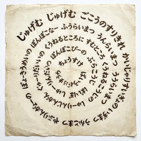 Spiral infinite japanese scroll