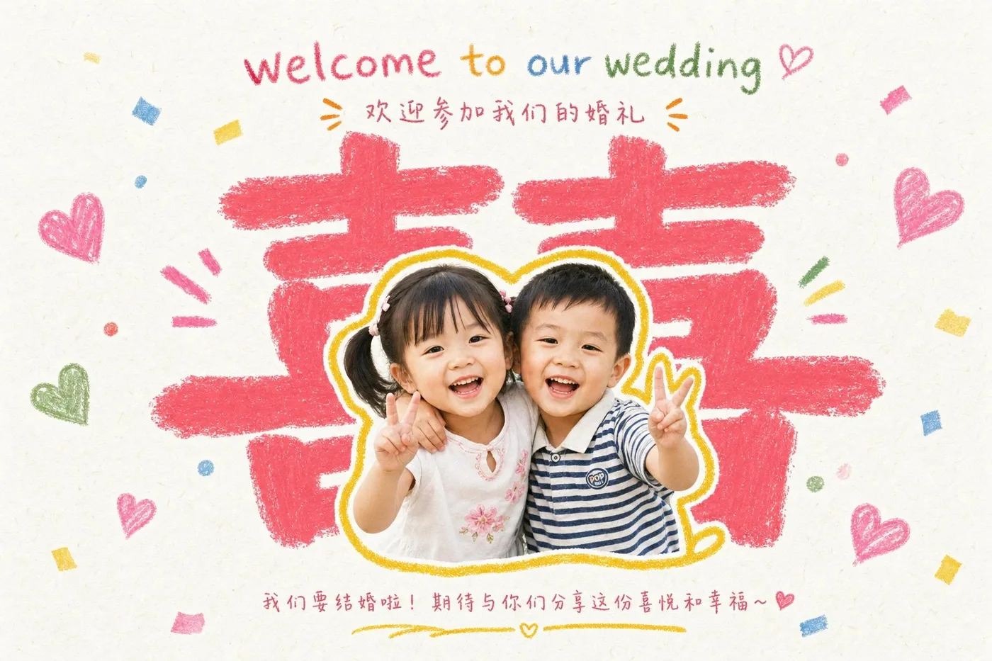 Childhood photo wedding invitation hand drawn collage — After
