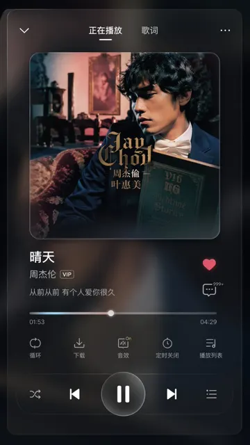 Dark glassmorphism music player