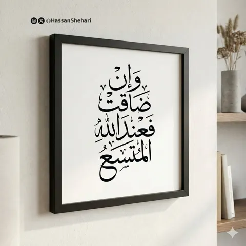 Modern arabic calligraphy art