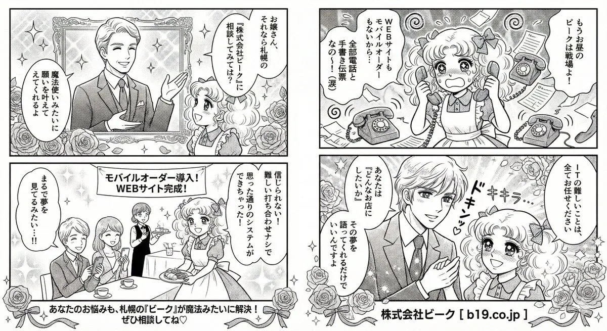 Toriyama vs igarashi style clash — After