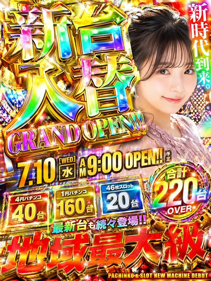Luxurious pachinko flyer — Sonra