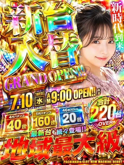 Luxurious pachinko flyer