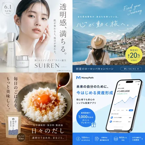 Japanese trendy ads