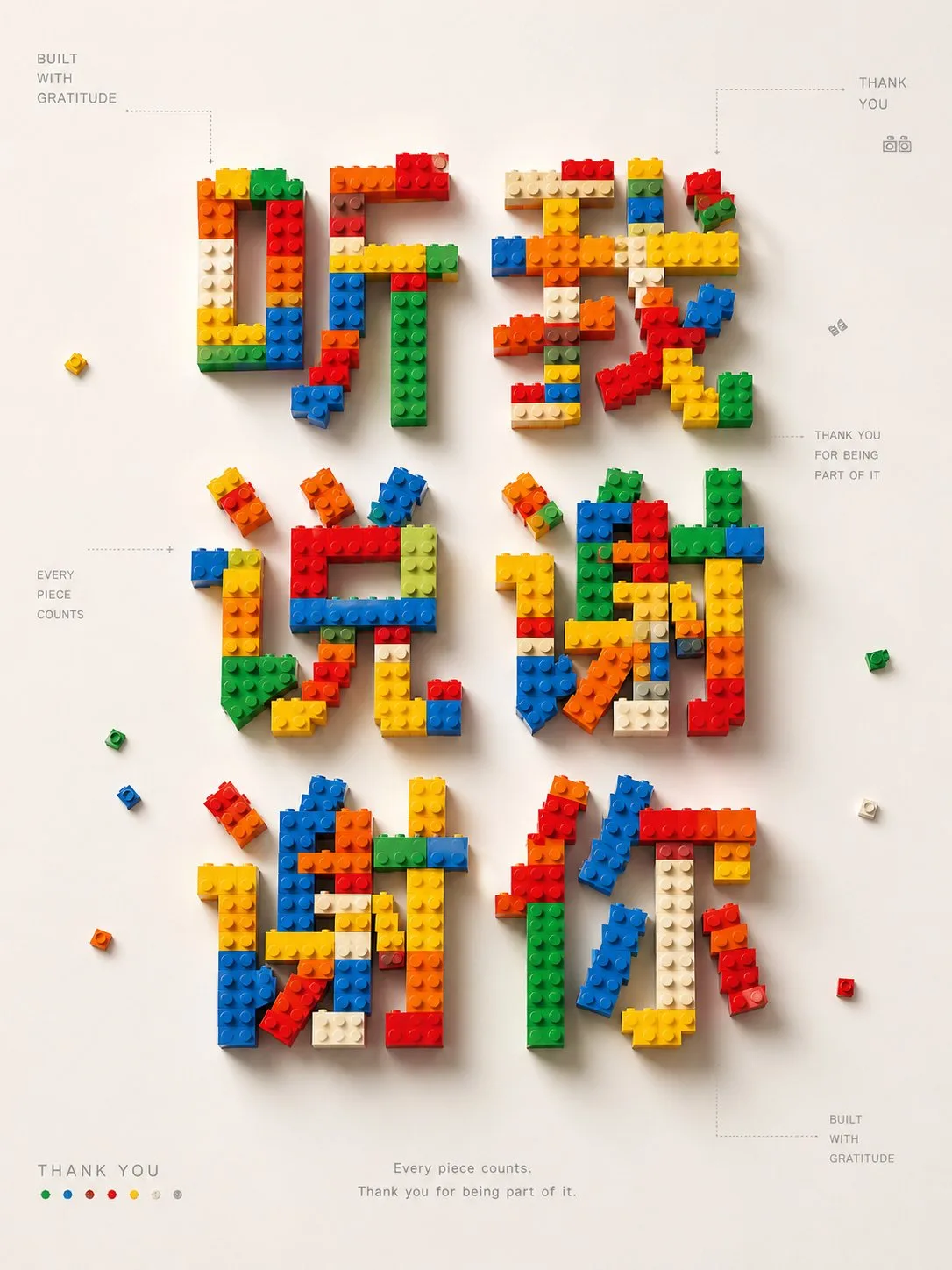 Brick rent poster — After