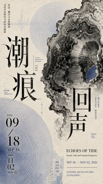 Contemporary editorial cultural exhibition poster design