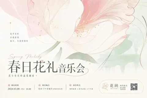 Spring floral concert graphic visual design