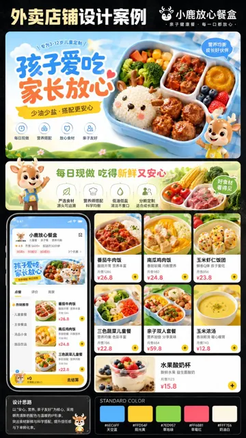 Takeaway shop visual system design mockup