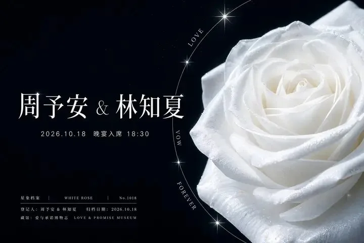 Astrological archive flower shop poster — After