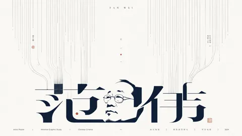 Dream of the red chamber minimalist graphic poster