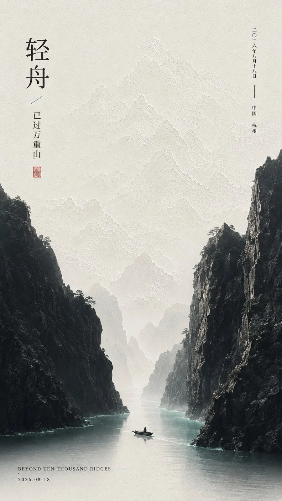 Oriental minimalist installation art poster prompt — After