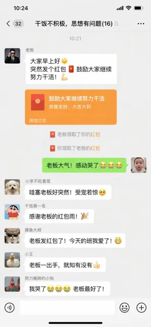 Boss red envelope funny group chat