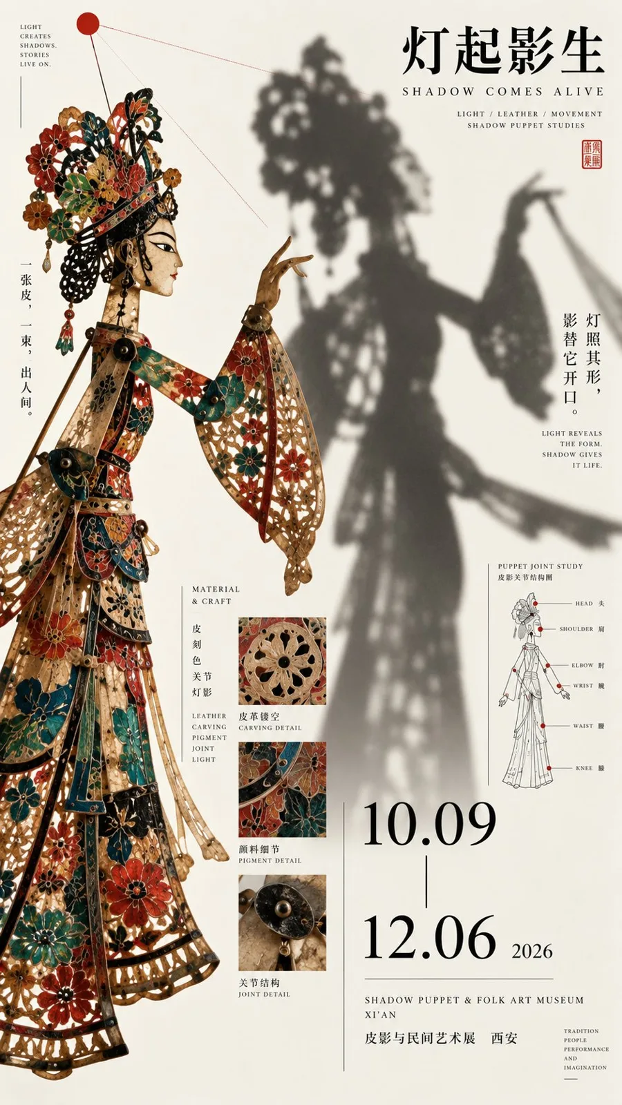 Oriental culture exhibition poster asymmetric composition — Sonra