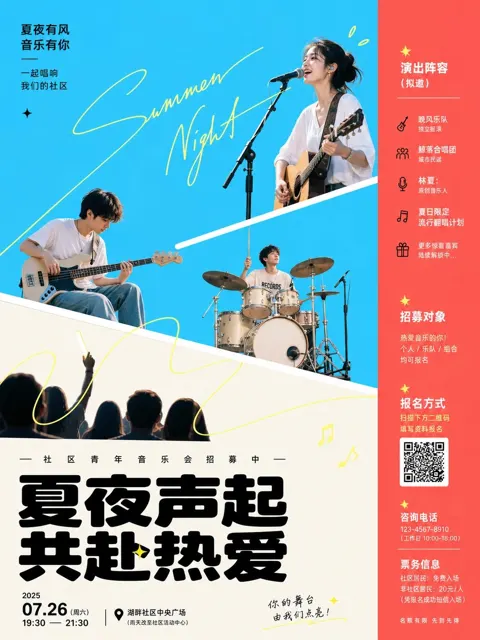 Bright clean theatrical graphic poster design
