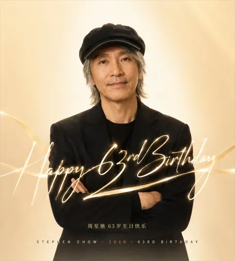 Stephen chow 2026 birthday celebration poster prompt