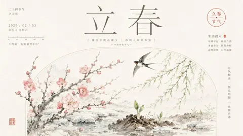 Eastern calligraphy style solar terms prompt