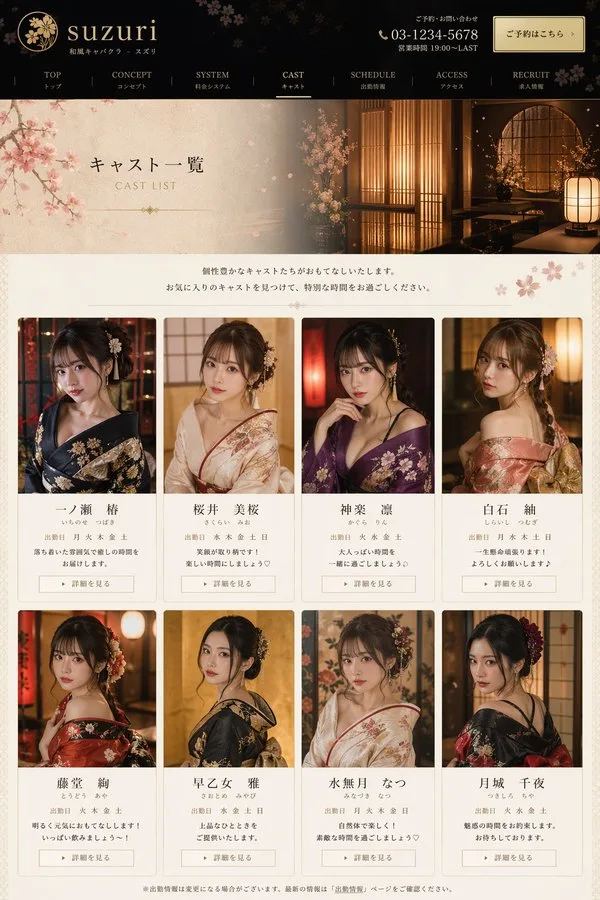 Japanese kabuki bar singer list — After