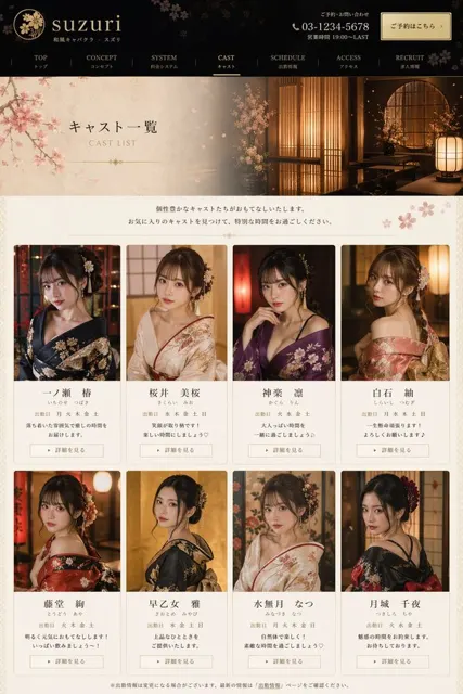 Japanese kabuki bar singer list