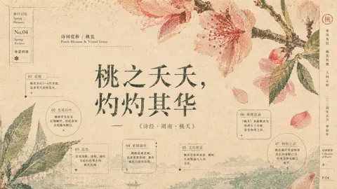 Oriental poetic visual poster design prompt