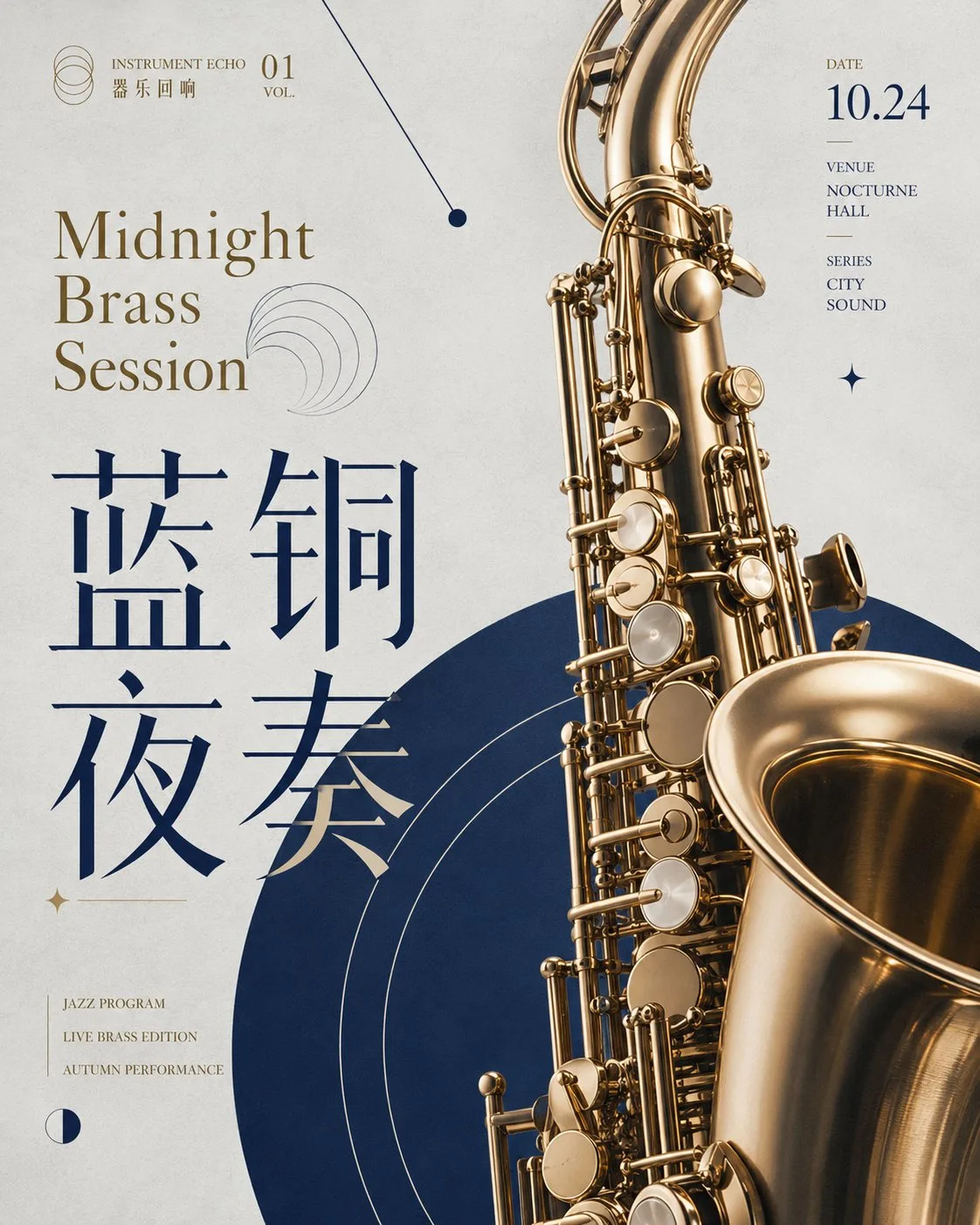 Modern art concert series poster design prompt — Sonra