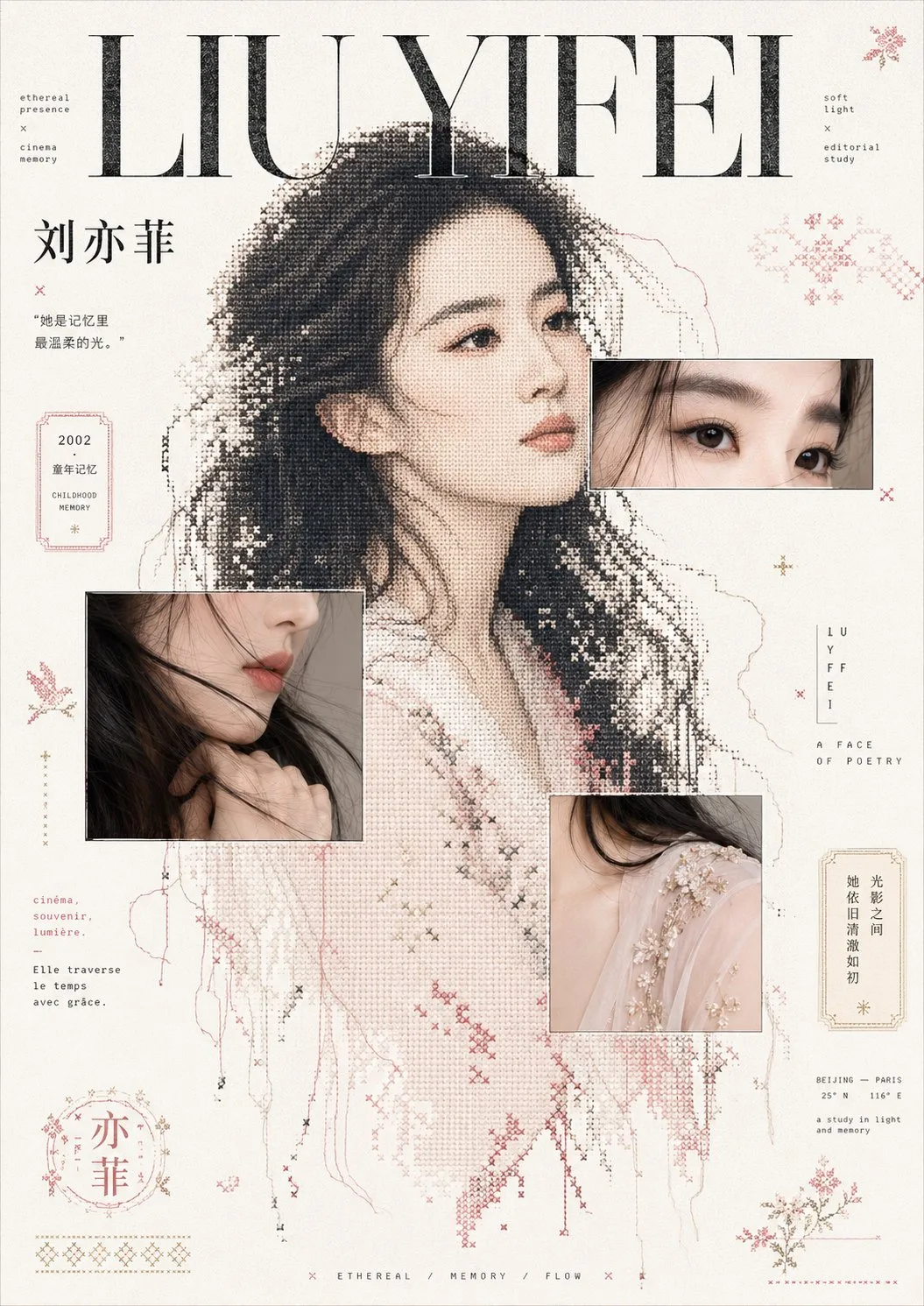 Liu yifei editorial magazine collage pixel embroidery — Sonra